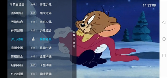 电视家 - 全球华人高清观影平台 Hero图